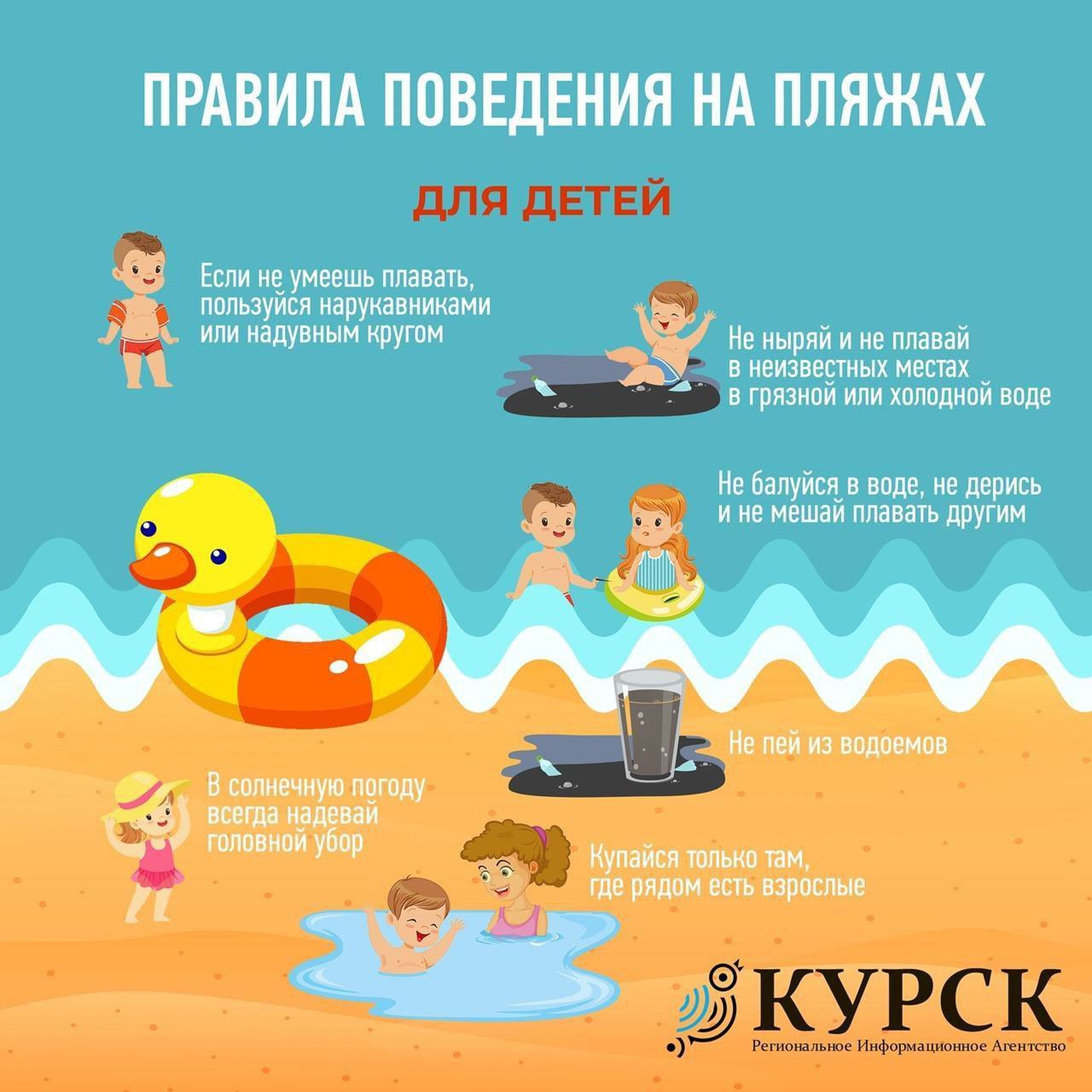 Безопасное лето.