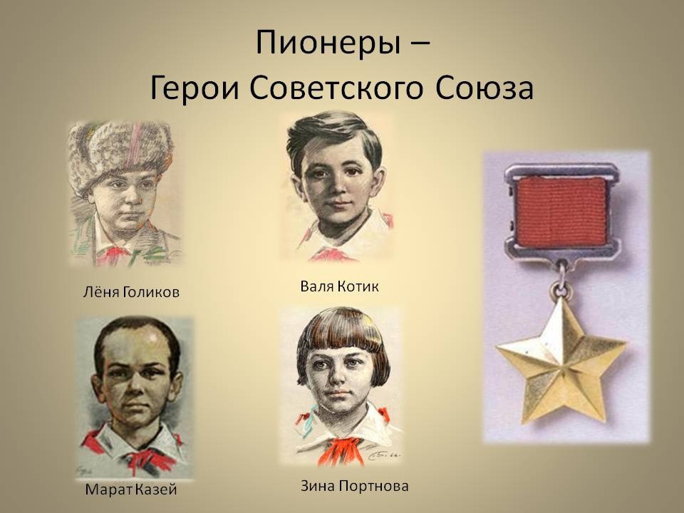 Урок, посвященный Дню памяти юного героя антифашиста..