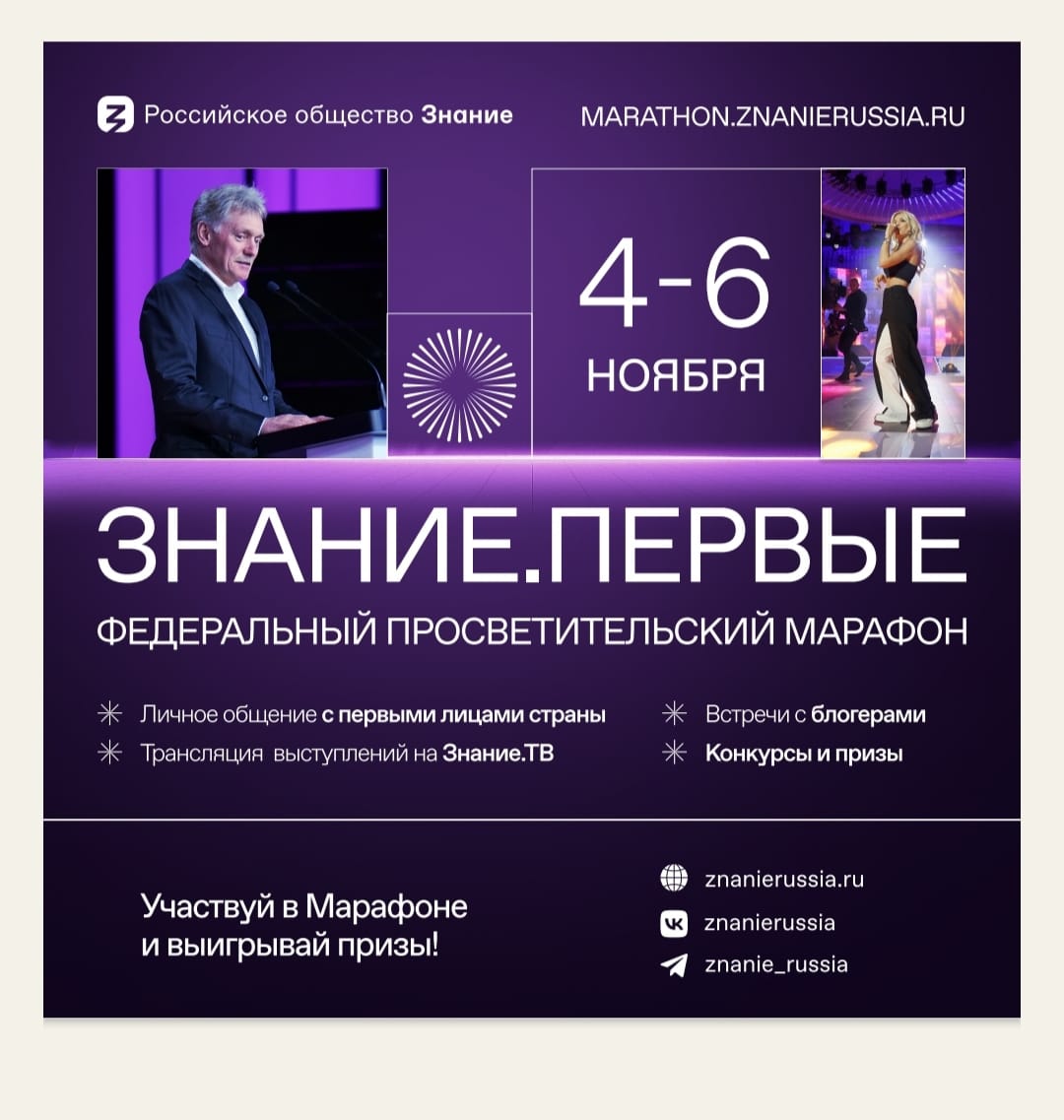 Выступления более 150 лекторов - звёзд.