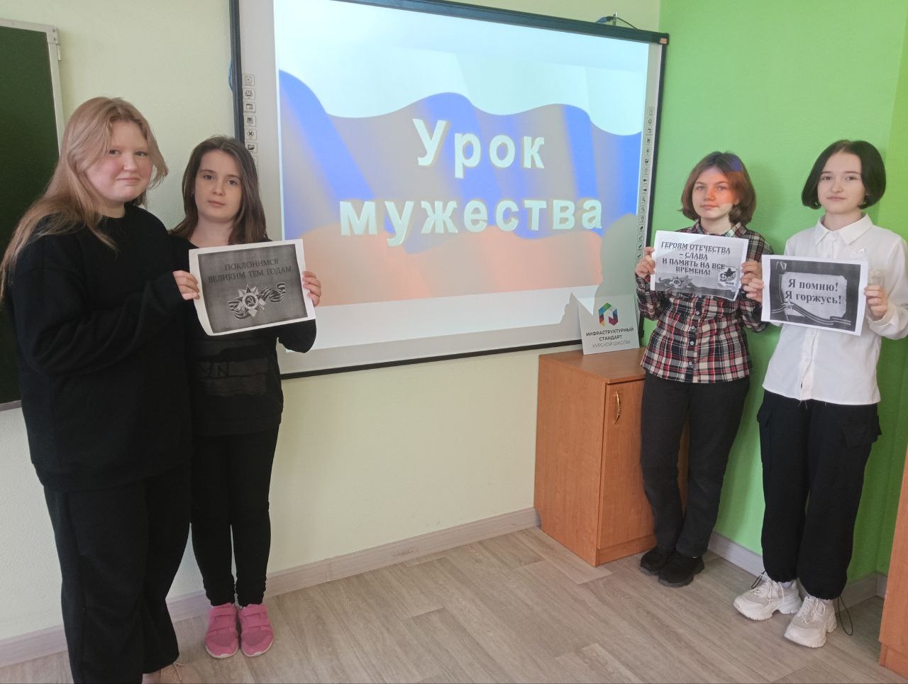 Урок мужества посвященный 81 годовщине освобождения города Курска.