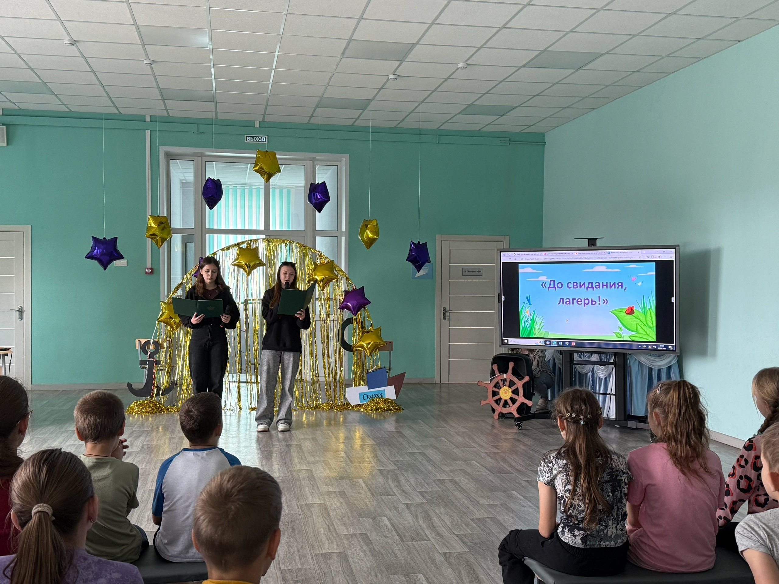 Завершилась лагерная смена!.