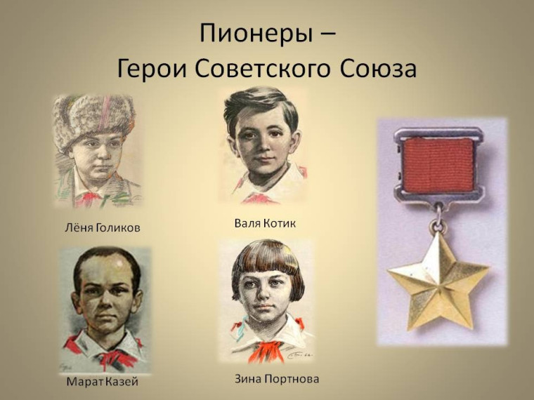Урок, посвященный Дню памяти юного героя антифашиста..